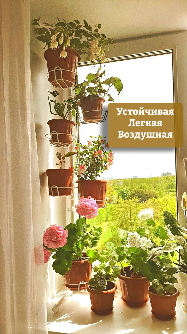 подставка на окно угловая металлическая с ножками. Фото N49
